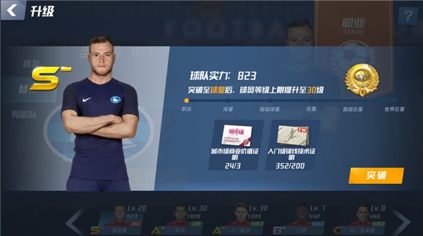 中超戏剧性一夜！3队压哨破门，韦世豪绝杀国安，津门虎读秒乌龙